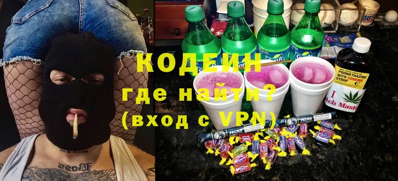 Кодеин напиток Lean (лин)  Сертолово 