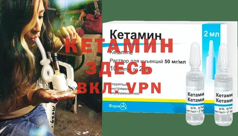 КЕТАМИН ketamine  кракен как войти  Сертолово 