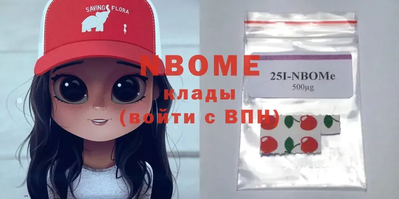 Марки 25I-NBOMe 1,5мг  ссылка на мегу ССЫЛКА  Сертолово 